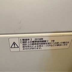Panasonic　洗濯機の画像