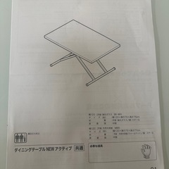 ダイニングテーブルの画像