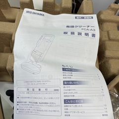 新品未使用⭐️アイリスオーヤマ 布団クリーナー FCA-A3-Wの画像