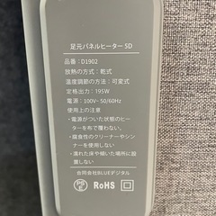 【パネルヒーター】【足元ヒーター】【折りたたみ可能】クリーニング済み【管理番号1221】野の画像