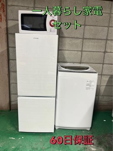 A780♠️⭐️配送設置可? ⭐️冷蔵庫、洗濯機、レンジセット