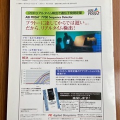 【お譲りします】学術本（生物学系）の画像