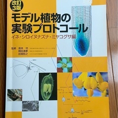 【お譲りします】学術本（生物学系）の画像