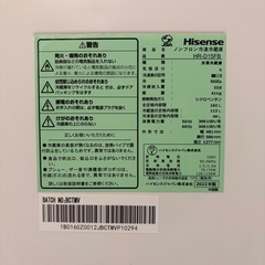 ハイセンス 冷蔵庫 162L 2022年製の画像