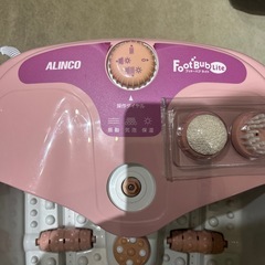 フットバスの画像