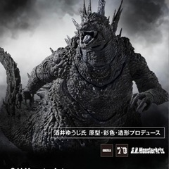 S.H.MonsterArts ゴジラ（2023） マイナスカラーVer.の画像