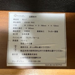 セレノ　２人掛けソファの画像