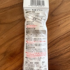 ピジョン　Pigeon　乳首ブラシ　２本セット　の画像