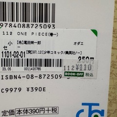 ワンピース漫画セットの画像