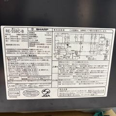 SHARP オーブンレンジ 2015年製の画像