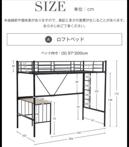 取引中　デスク付きパイプベッド白※フレームのみ