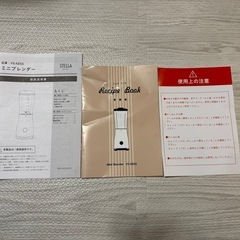 ミニブレンダー(保証書付き！)の画像