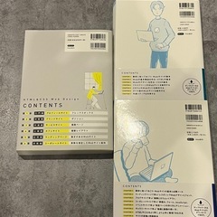 web制作教材本セットの画像