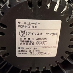 サーキュレーターの画像