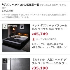 ダブルベットの画像