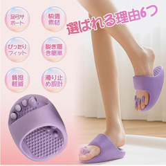 🥿【新品未使用】Foinaly ダイエットスリッパ 健康サンダル 足つぼ 姿勢矯正 室内用 レディース メンズ兼用 足裏マッサージ ヒップアップ むくみ対策の画像
