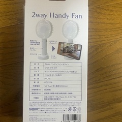 2way Handy Fan USBハンディファンの画像