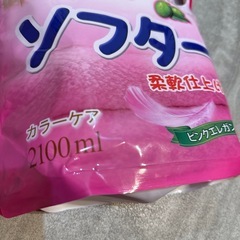 未開封品　柔軟剤2100mlの画像