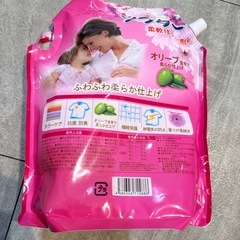 未開封品　柔軟剤2100mlの画像