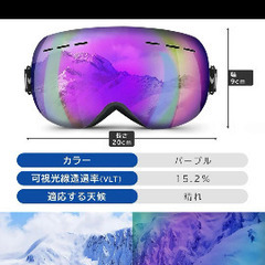 新品　ゴーグルの画像
