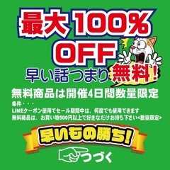 🌻2025/12/28限定ビッグワンセール開催🌻【テレビ】　500円の画像