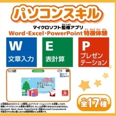 タカラトミー　スキルアップタブレット　スピカノート の画像