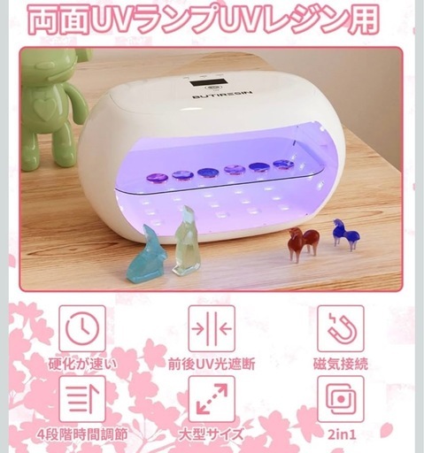 UVランプ　UV レジン 両面照射長時間タイマー設定　56個のLED搭載