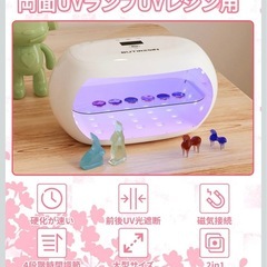 UVランプ　UV レジン 両面照射長時間タイマー設定　56個のLED搭載の画像