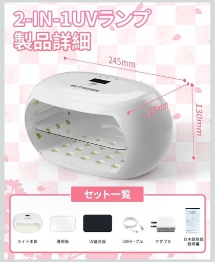 UVランプ　UV レジン 両面照射長時間タイマー設定　56個のLED搭載