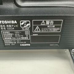 ★リユースのサカイ高崎店★TJ13762 TOSHIBA 液晶テレビ 32インチ 2022年製 動作確認／クリーニング済みの画像