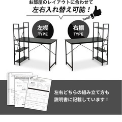 DORIS ドリス デスク ラック付デスク ゲーミングデスク 机 パソコンデスク 幅115cm 木製天板 収納 棚左右入替え対応 組立式 黒 ブラック ガイア【13040】の画像