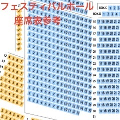 2025年12月28日(日) 大阪：フェスティバルホール 「玉響  立川談春・aiko 二人会」の画像
