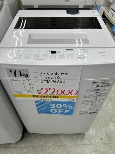 アイリスオーヤマ ITW-70A01 2023年製 洗濯機 7kg