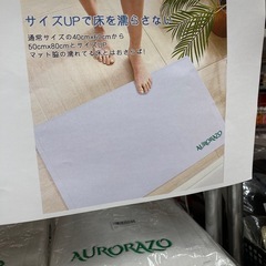 【数量限定】AURORAZOバスタオルの画像