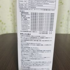 東レ ポット型浄水器交換用カートリッジ PTシリーズ （高除去タイプ） PTC.SV2J　１個の画像