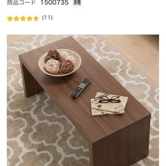 ニトリ　センターテーブルの画像