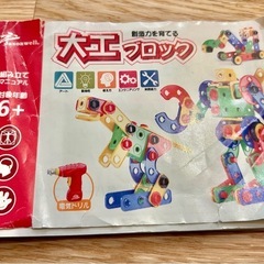 【お話中】大工ブロック　知育玩具　の画像