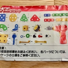 【お話中】大工ブロック　知育玩具　の画像