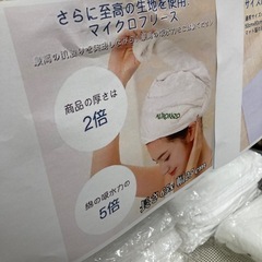 【数量限定】AURORAZO ヘッドドライタオルの画像