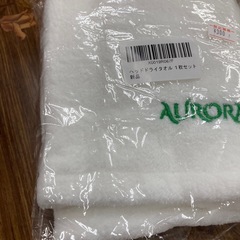 【数量限定】AURORAZO ヘッドドライタオルの画像