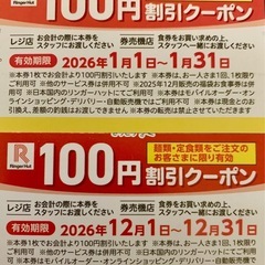 リンガーハット お食事割引券500円×4枚 ＋ 100円割引券×24枚 クーポン 合計￥4,400円分の画像