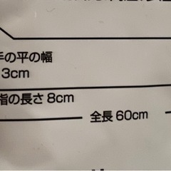 使いきり手袋　ロングタイプ4個セットの画像