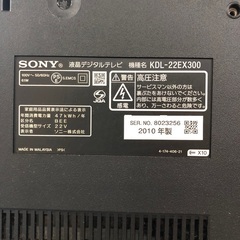 液晶テレビSONY22型 KDL-22EX300の画像