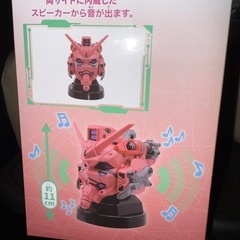 機動戦士ガンダム GQuuuuuuX ヘッド型スピーカー 赤いガンダムの画像
