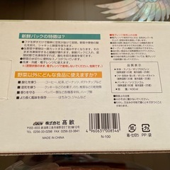 エピオン 新鮮パック レンジ調理 保存 お弁当箱 ちょきんぎょ JAの画像