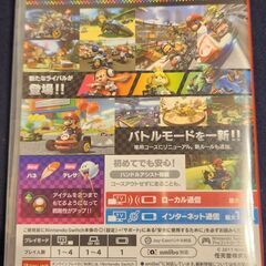 【新品未開封】マリオカート8デラックスの画像