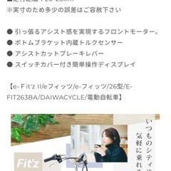 【自転車】【電動アシスト自転車】【管理番号12112】Sの画像