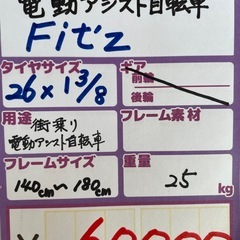 【自転車】【電動アシスト自転車】【管理番号12112】Sの画像