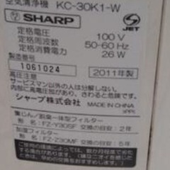 SHARP製　プラズマクラスター空気清浄機🤗🤗🤗の画像