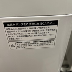 洗濯機(Haier7kg)の画像